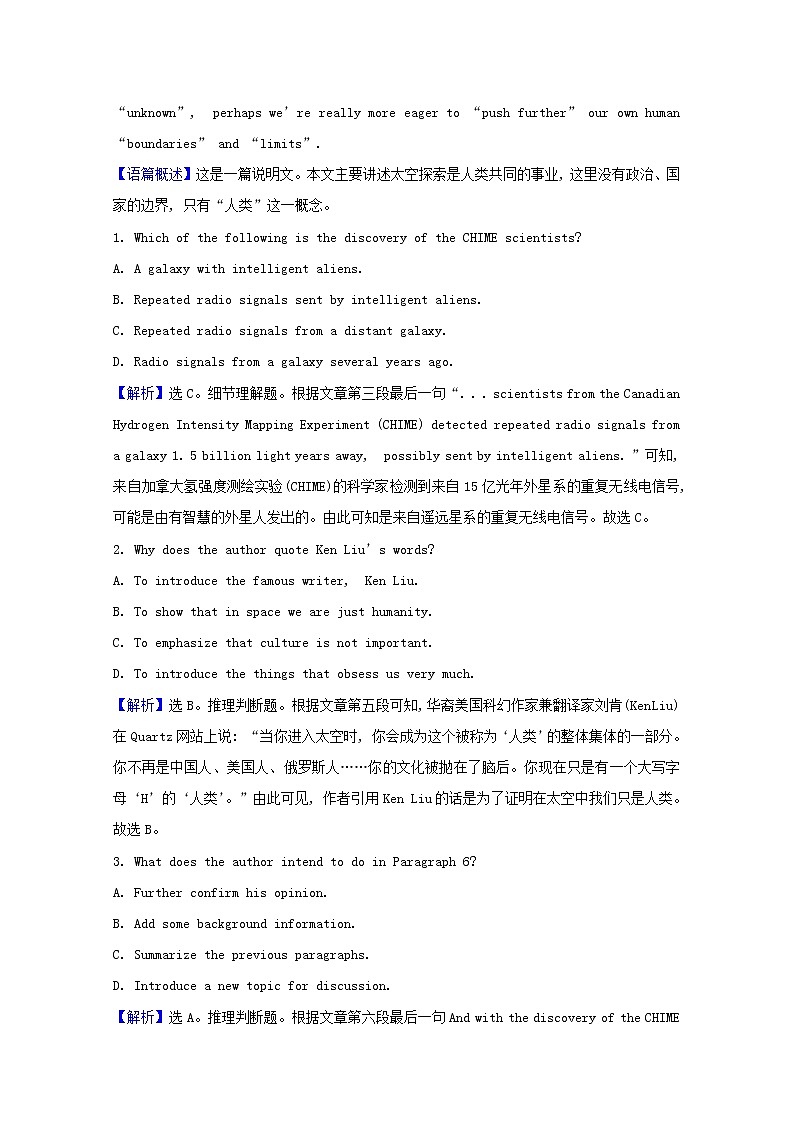 【新人教版 必修3】高中英语Unit4SpaceExplorationPeriod3课时素养检测（含解析）02
