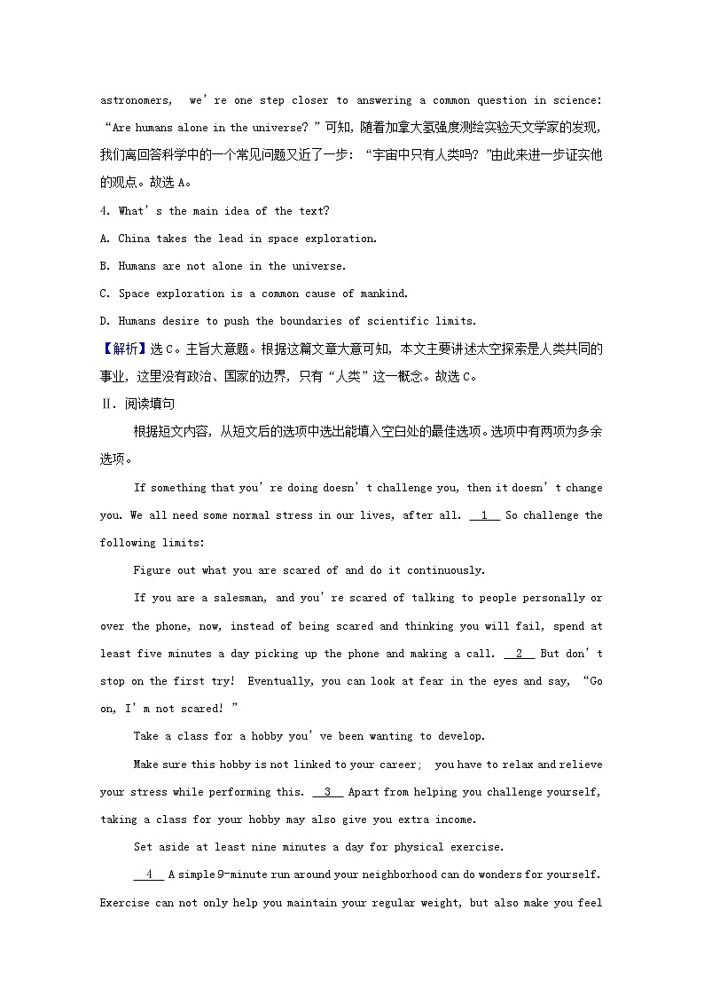 【新人教版 必修3】高中英语Unit4SpaceExplorationPeriod3课时素养检测（含解析）03