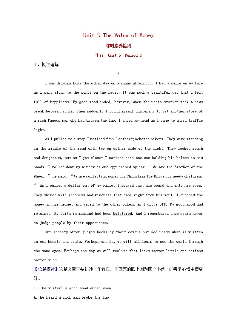 【新人教版 必修3】高中英语Unit5TheValueofMoneyPeriod2课时素养检测（含解析）01