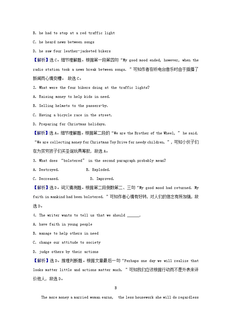【新人教版 必修3】高中英语Unit5TheValueofMoneyPeriod2课时素养检测（含解析）02