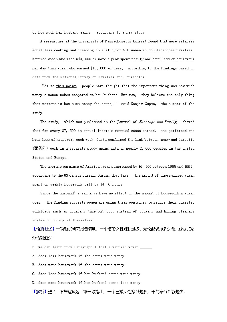 【新人教版 必修3】高中英语Unit5TheValueofMoneyPeriod2课时素养检测（含解析）03