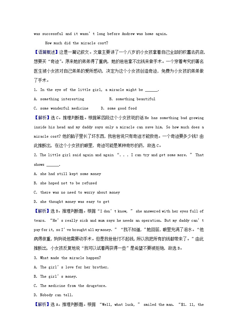 【新人教版 必修3】高中英语Unit5TheValueofMoneyPeriod4课时素养检测（含解析）02