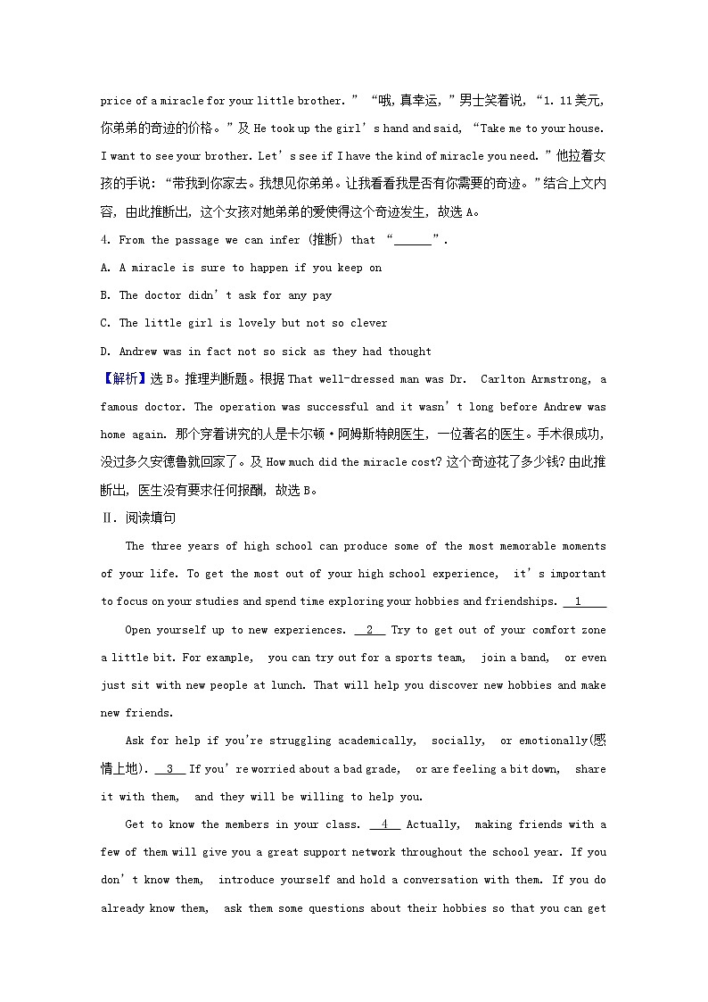 【新人教版 必修3】高中英语Unit5TheValueofMoneyPeriod4课时素养检测（含解析）03