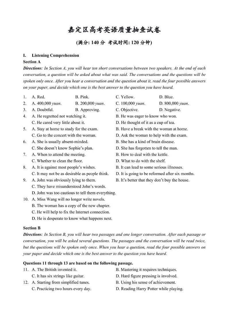 上海2021届嘉定区高考英语二模（含答案） 试卷01