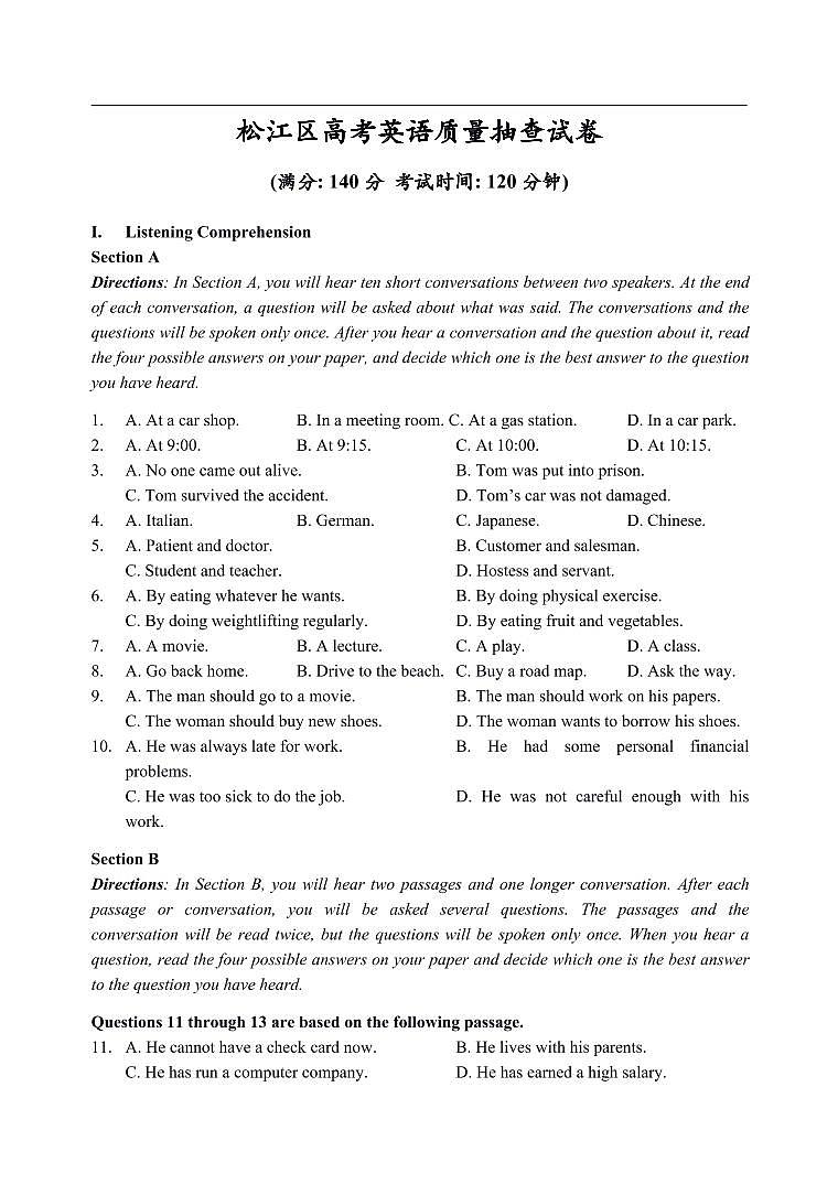 上海2021届松江区高考英语二模（含答案） 试卷01