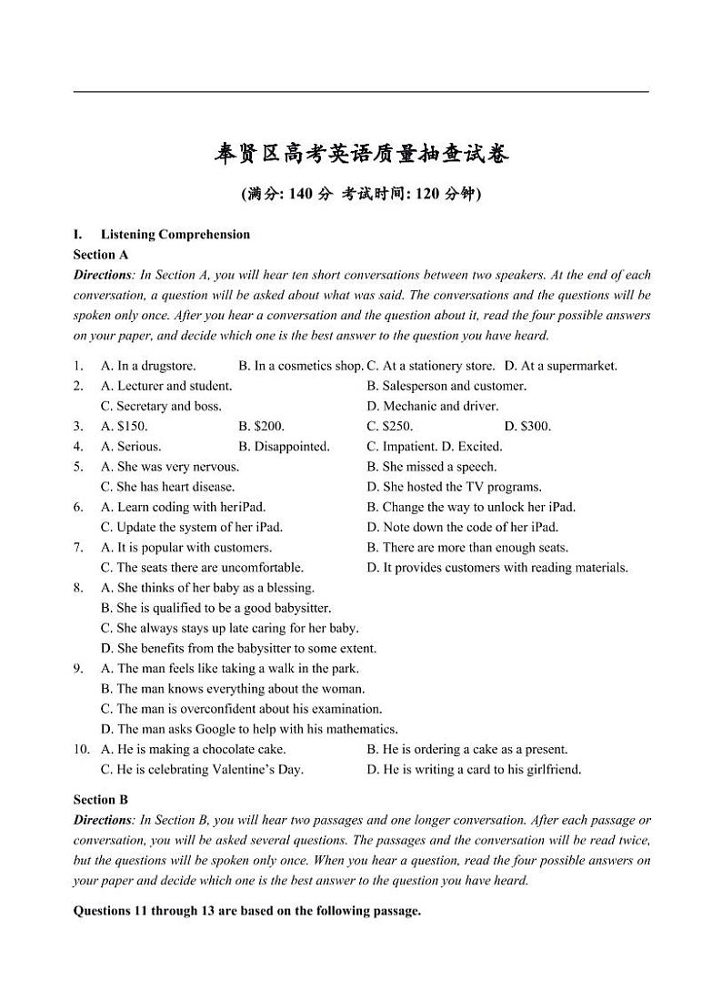 上海2021届奉贤区高考英语二模（含答案） 试卷01