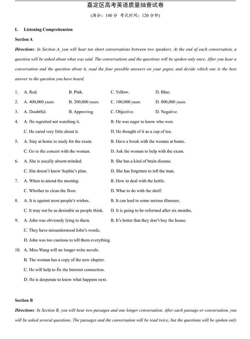 上海市嘉定区2021届高三二模英语卷参考答案与听力文本原卷01