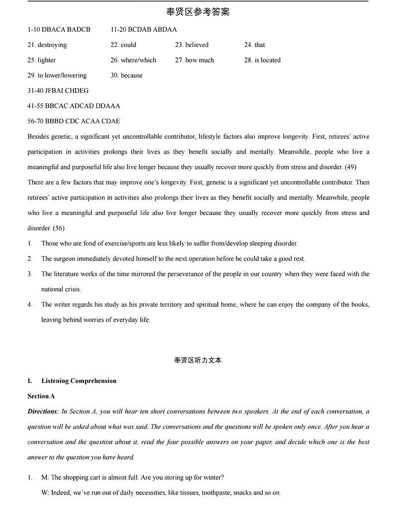 上海市奉贤区2021届高三二模英语卷参考答案与听力文本原卷01