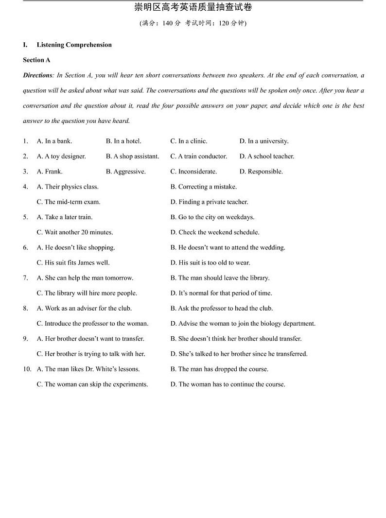 上海市崇明区2021届高三二模英语卷参考答案与听力文本原卷01