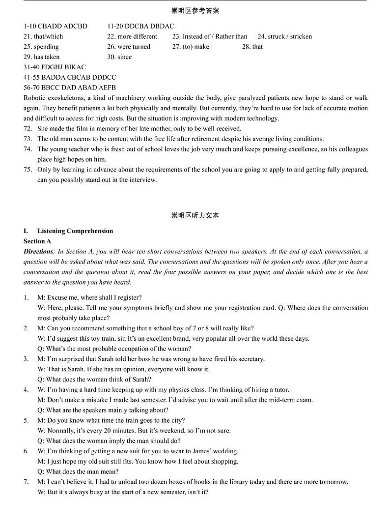 上海市崇明区2021届高三二模英语卷参考答案与听力文本原卷01
