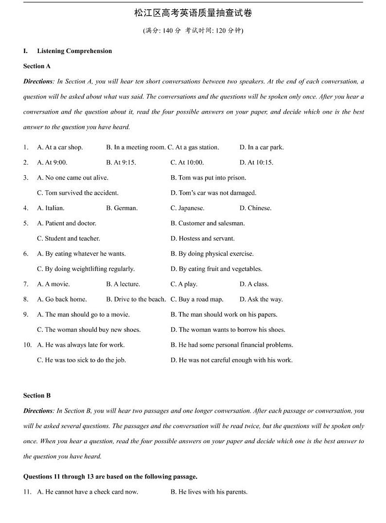 上海市松江区2021届高三二模英语卷参考答案与听力文本原卷01