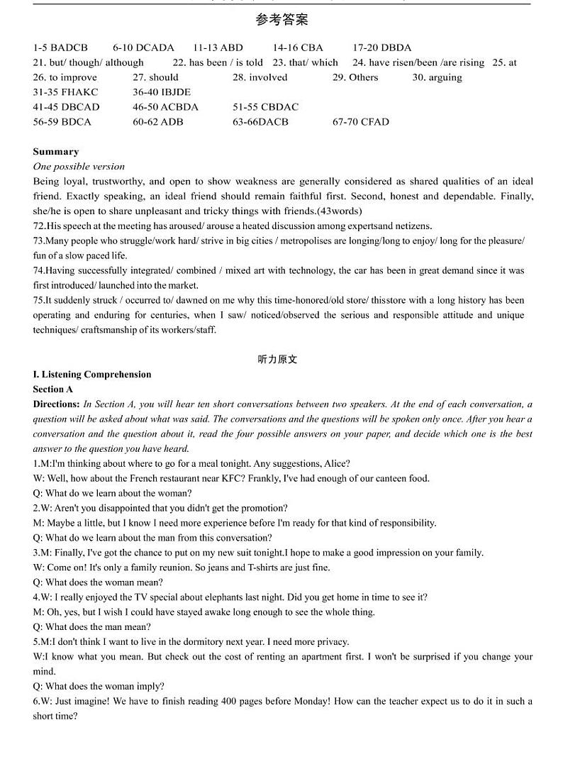 上海市宝山区2021届高三二模英语卷参考答案与听力文本原卷01