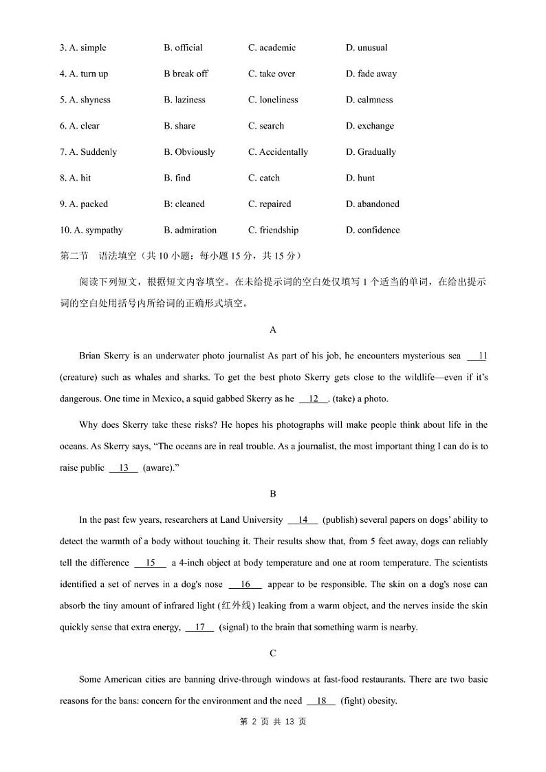 2021年北京市海淀区高三英语一模试卷含答案02