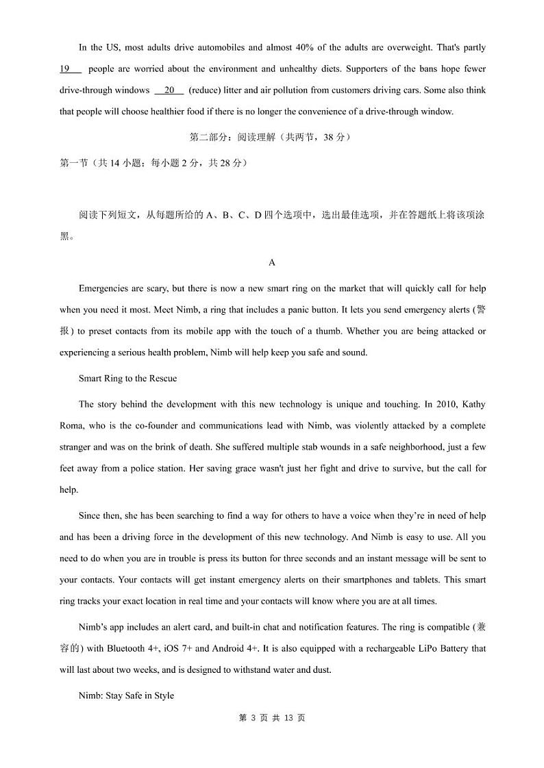 2021年北京市海淀区高三英语一模试卷含答案03