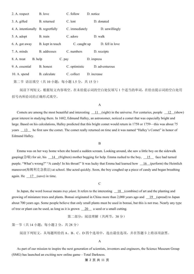 北京市东城区2021年一模英语试题含答案02