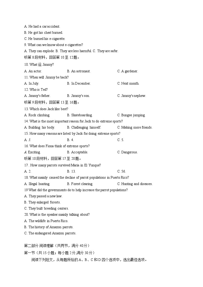 2021届河南省洛阳市高三下学期第二次统一考试英语试题 Word版含答案02