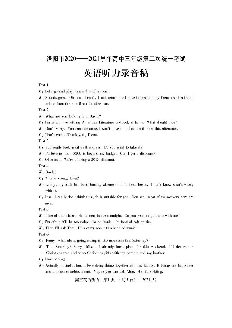 2021届河南省洛阳市高三下学期第二次统一考试英语试题 Word版含答案02