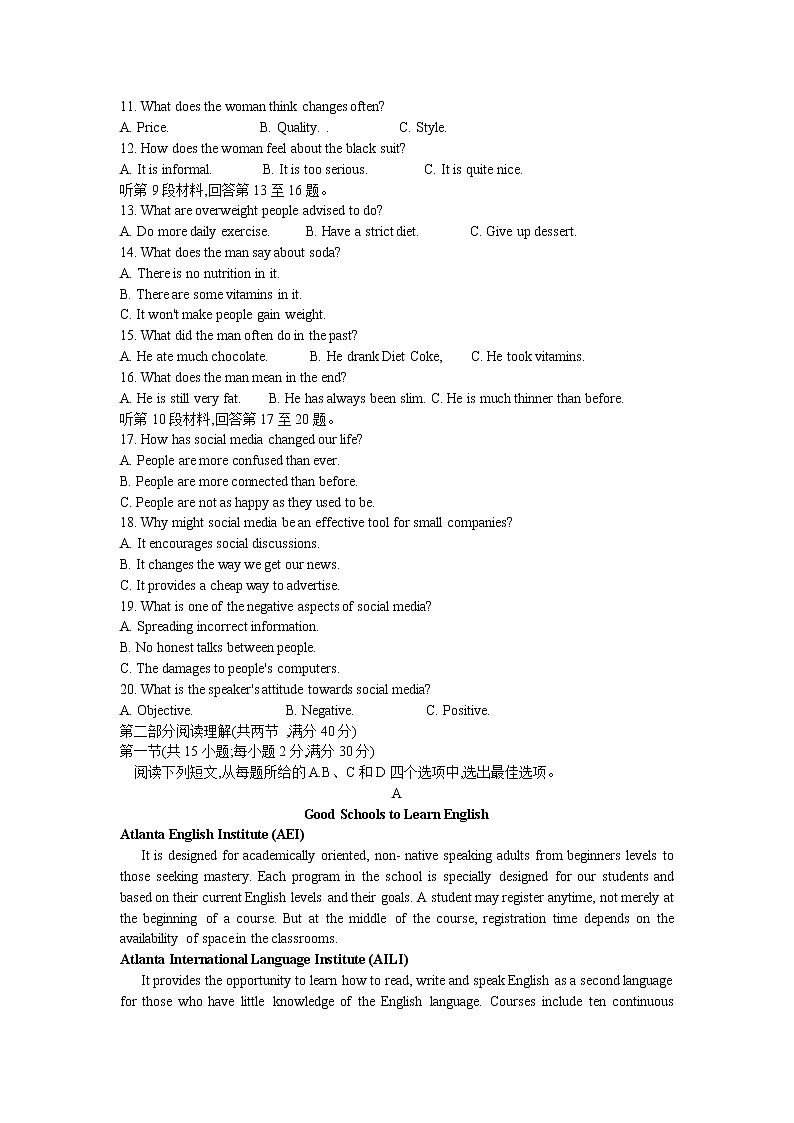 2021届河南省新乡市高三下学期3月第二次模拟考试英语试卷 Word版含答案02