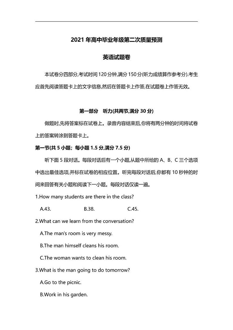 2021届郑州高三二模英语试题及答案第1页