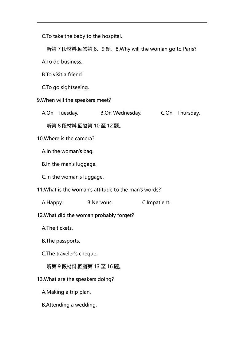 2021届郑州高三二模英语试题及答案第3页