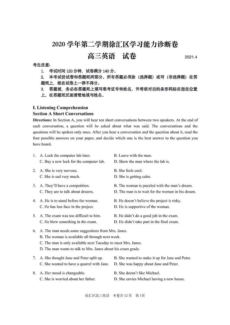 上海市徐汇区2021届高三二模英语卷参考答案与原卷01