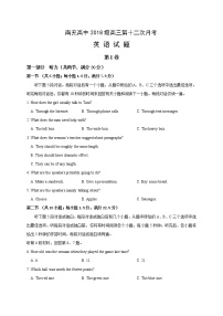 四川省南充高级中学2020-2021学年高三第十二次月考英语试题