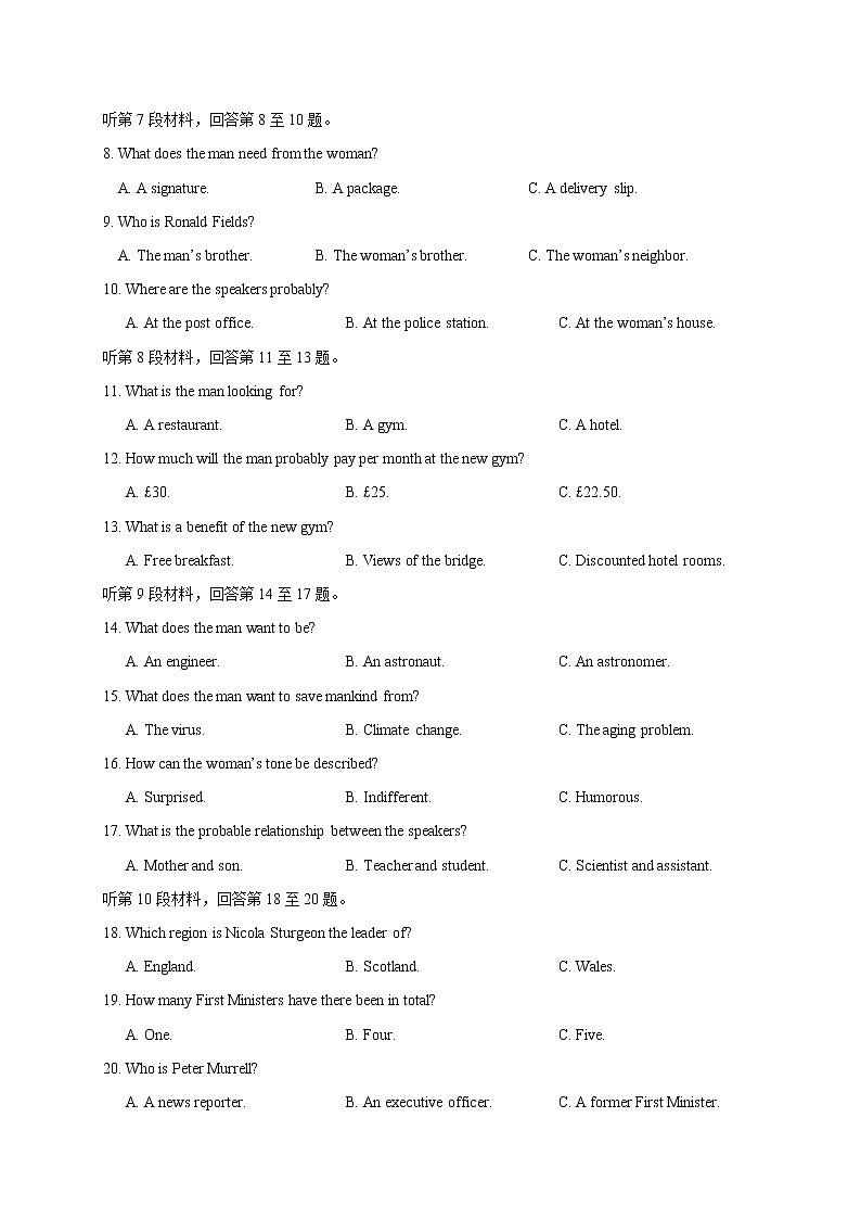 四川省南充高级中学2020-2021学年高三第十二次月考英语试题第2页