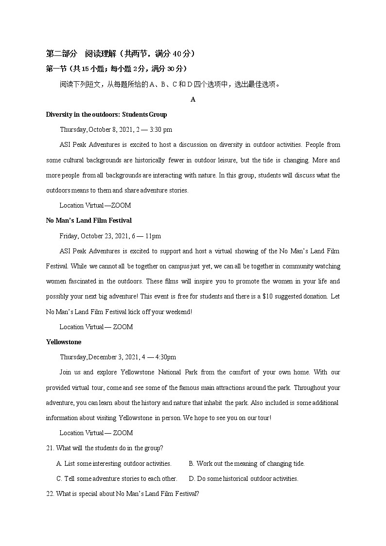 四川省南充高级中学2020-2021学年高三第十二次月考英语试题第3页