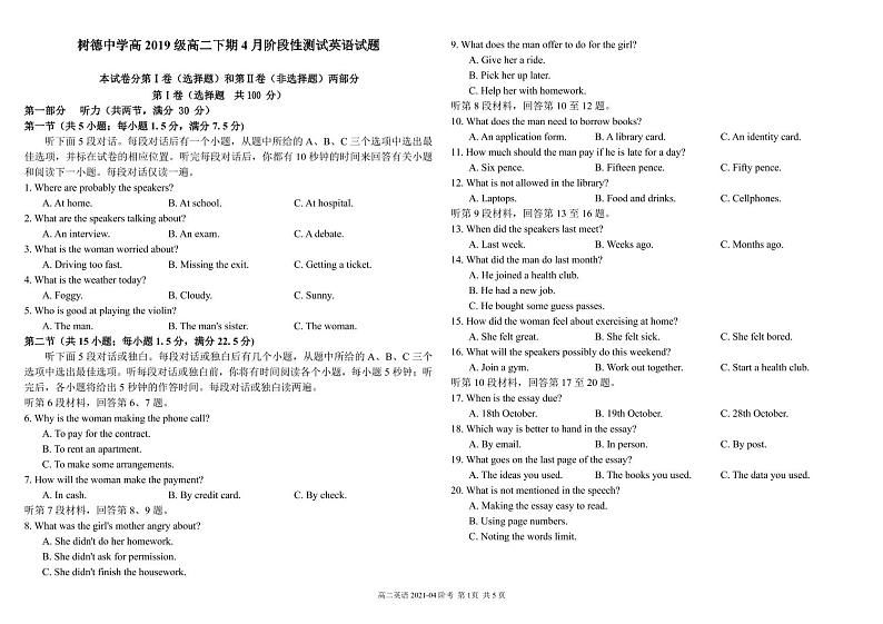 四川省成都市树德中学2020-2021学年高二下学期4月月考英语试题（PDF版含答案）01