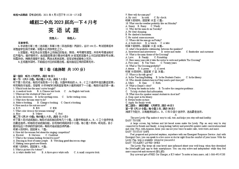 四川省峨眉第二中学校2020-2021学年高一下学期4月考英语试题（含听力mp3）01