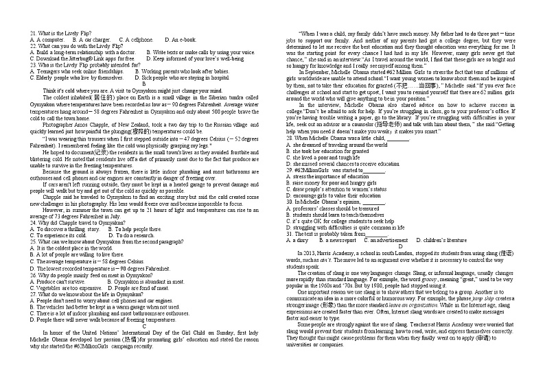 四川省峨眉第二中学校2020-2021学年高一下学期4月考英语试题（含听力mp3）02