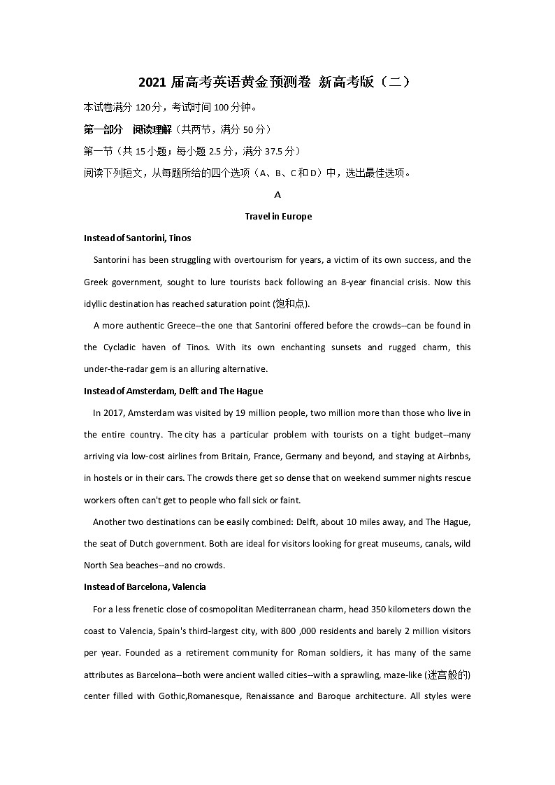 2021届高考英语黄金预测卷 新高考版（二）01