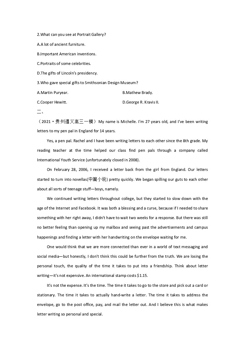 2021届高考英语各省模拟试题汇编卷 全国Ⅲ卷第2页