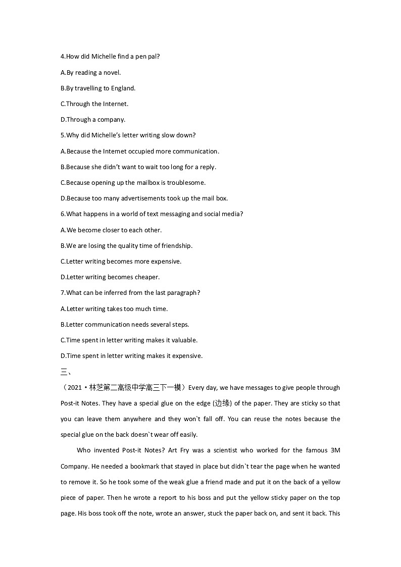 2021届高考英语各省模拟试题汇编卷 全国Ⅲ卷第3页