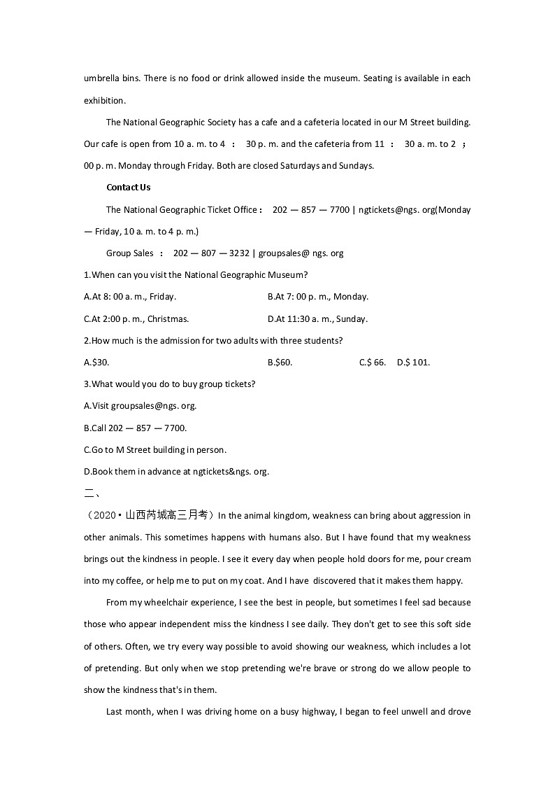 2021届高考英语各省模拟试题汇编卷 全国Ⅰ卷第2页