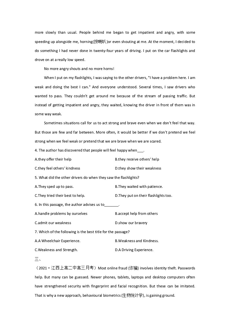 2021届高考英语各省模拟试题汇编卷 全国Ⅰ卷第3页