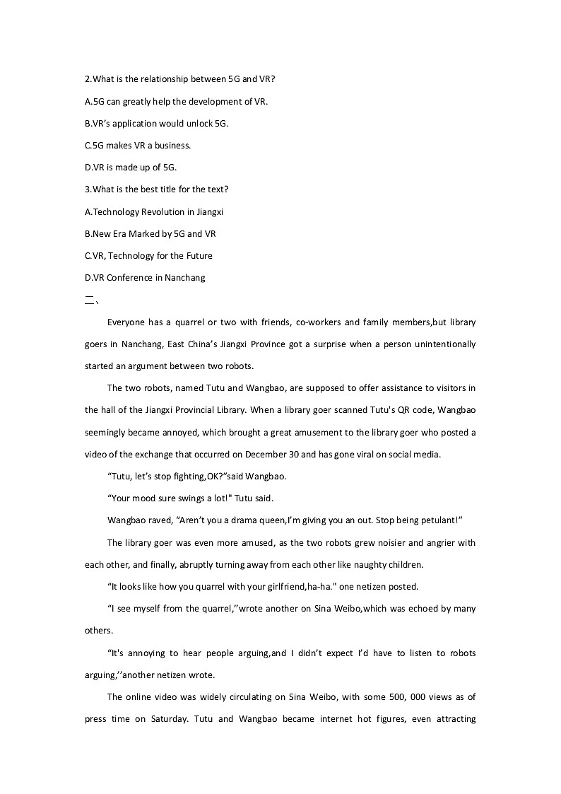 2021届高考英语“中国元素”之阅读理解 中国科技（二）第2页