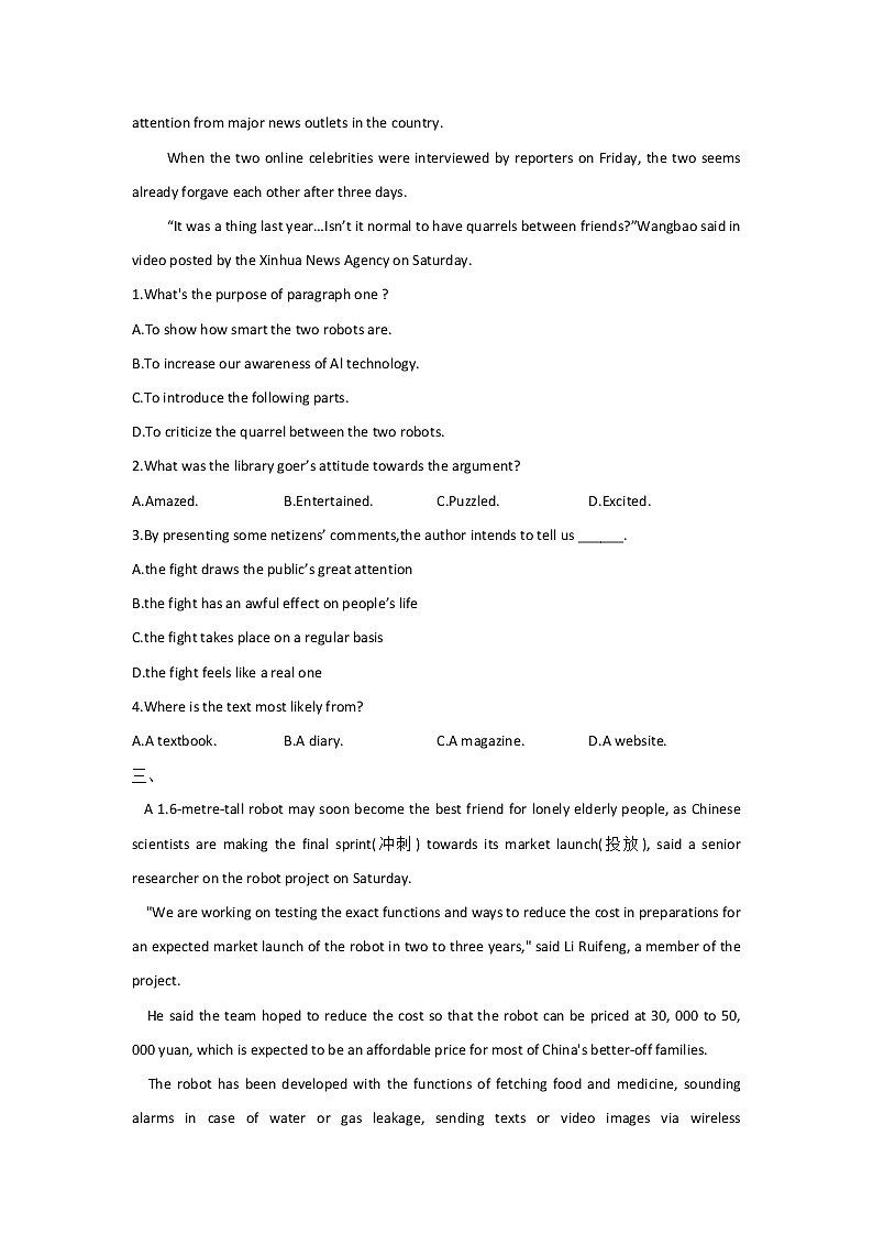 2021届高考英语“中国元素”之阅读理解 中国科技（二）第3页