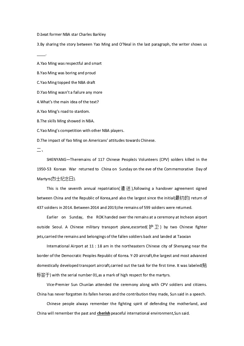 2021届高考英语“中国元素”之阅读理解 中国人物第2页