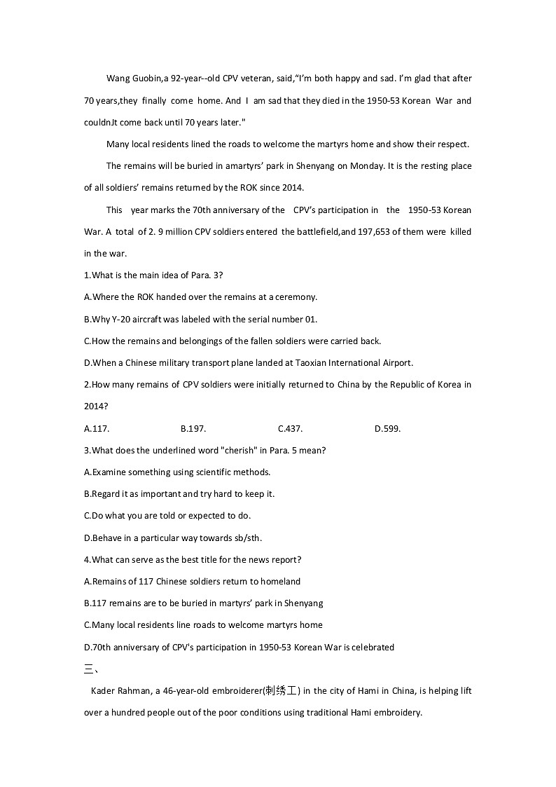 2021届高考英语“中国元素”之阅读理解 中国人物第3页