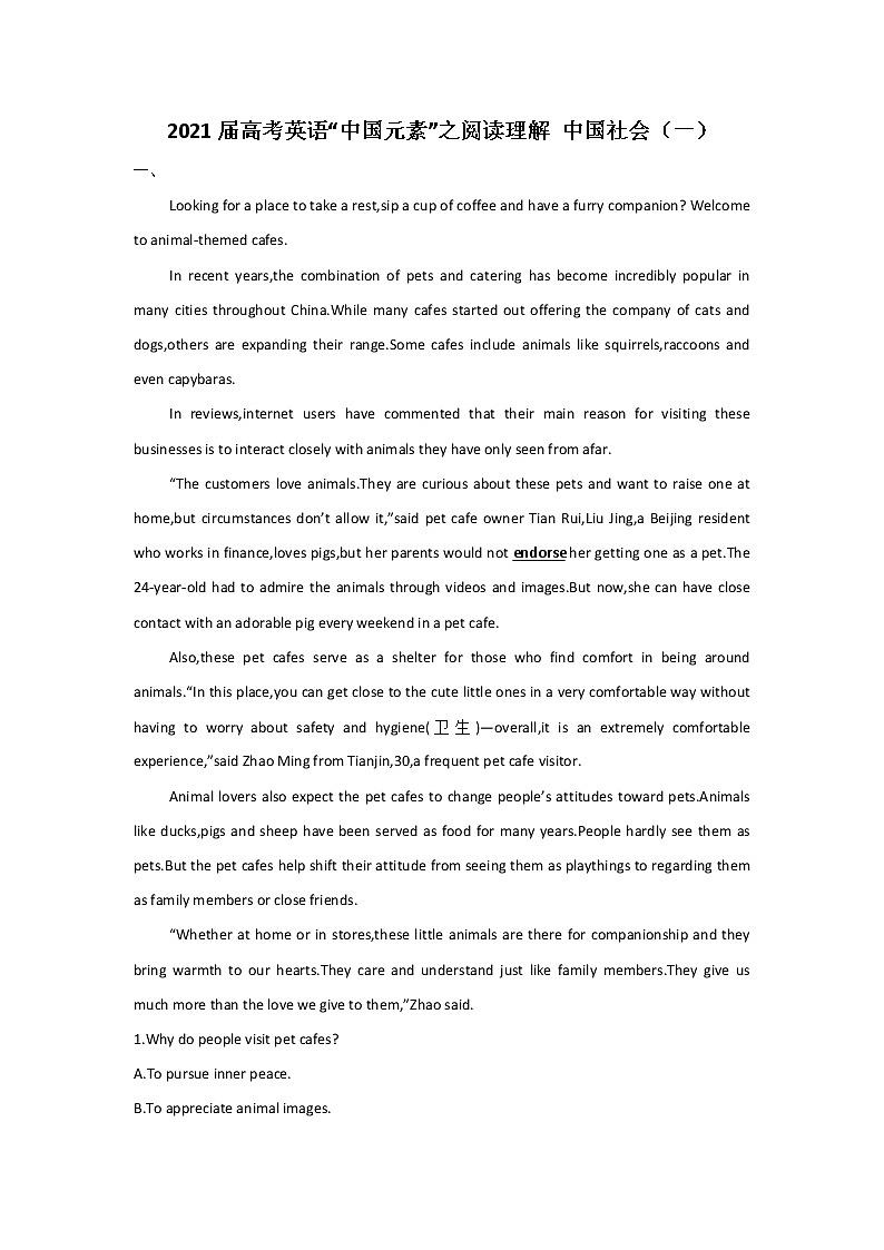 2021届高考英语“中国元素”之阅读理解 中国社会（一）第1页