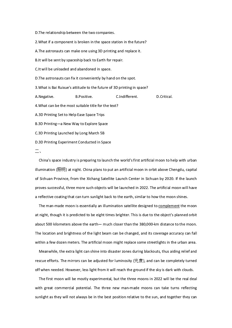 2021届高考英语“中国元素”之阅读理解 中国科技（一）第2页