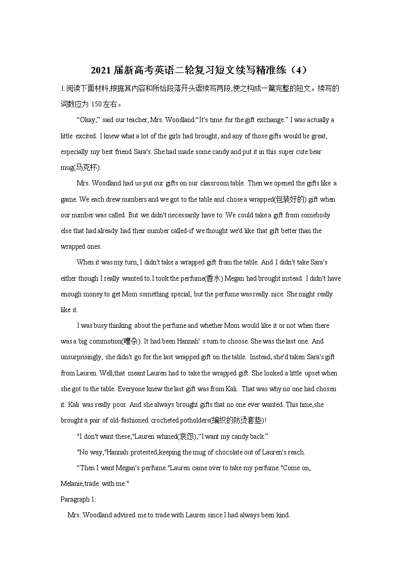 2021届新高考英语二轮复习短文续写精准练（4）第1页