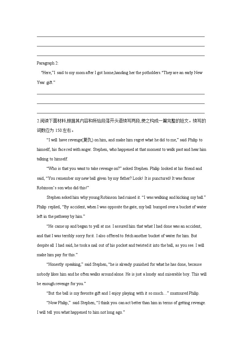 2021届新高考英语二轮复习短文续写精准练（4）第2页