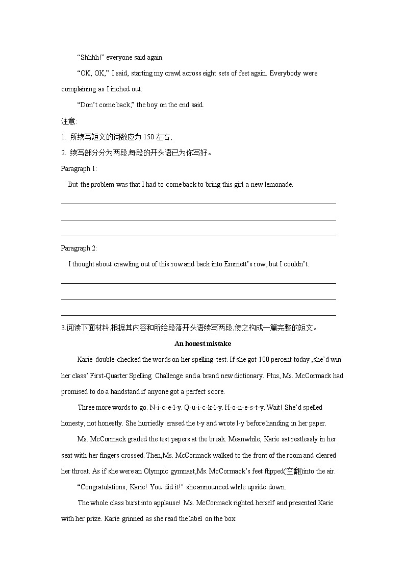 2021届新高考英语二轮复习短文续写精准练（3）第3页