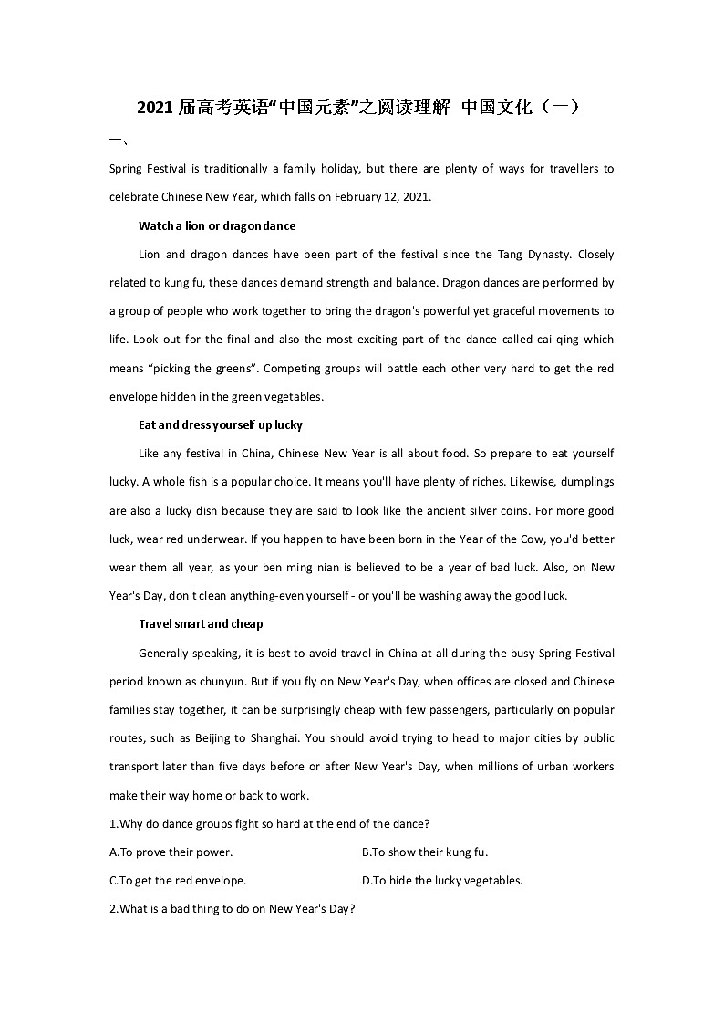 2021届高考英语“中国元素”之阅读理解 中国文化（一）第1页