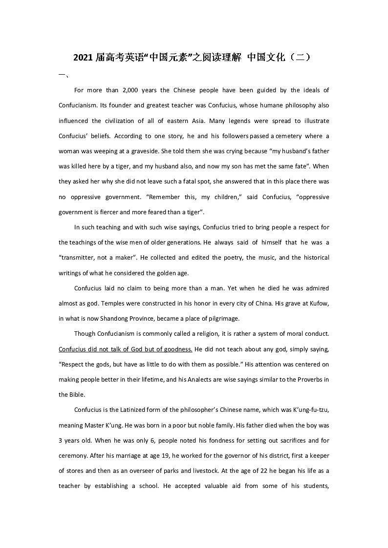 2021届高考英语“中国元素”之阅读理解 中国文化（二）第1页