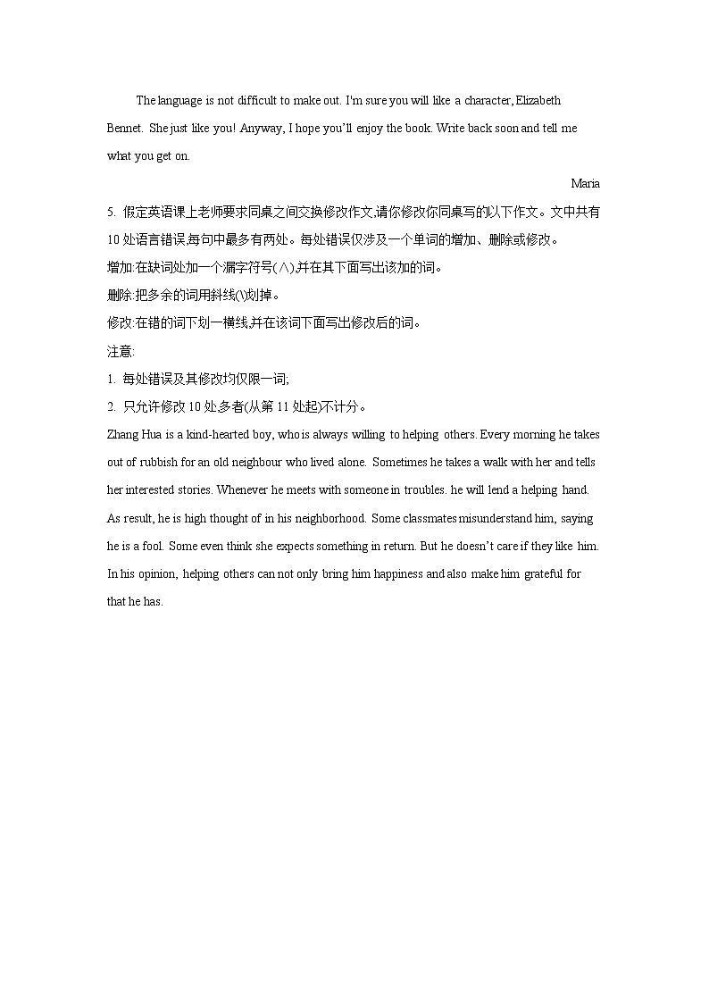 2021届高考英语二轮复习短文改错精准练 （2）宾语从句03