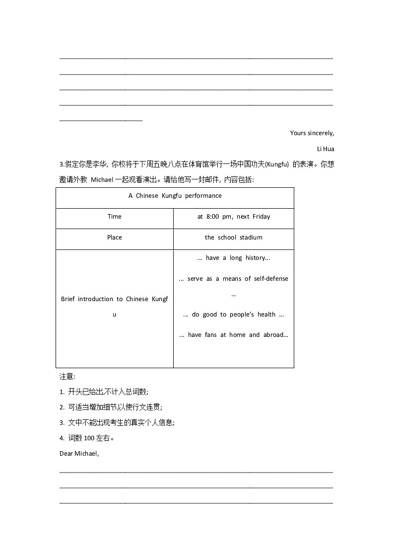 2021届高考英语二轮复习应用文写作精准练 （1）邀请信第2页