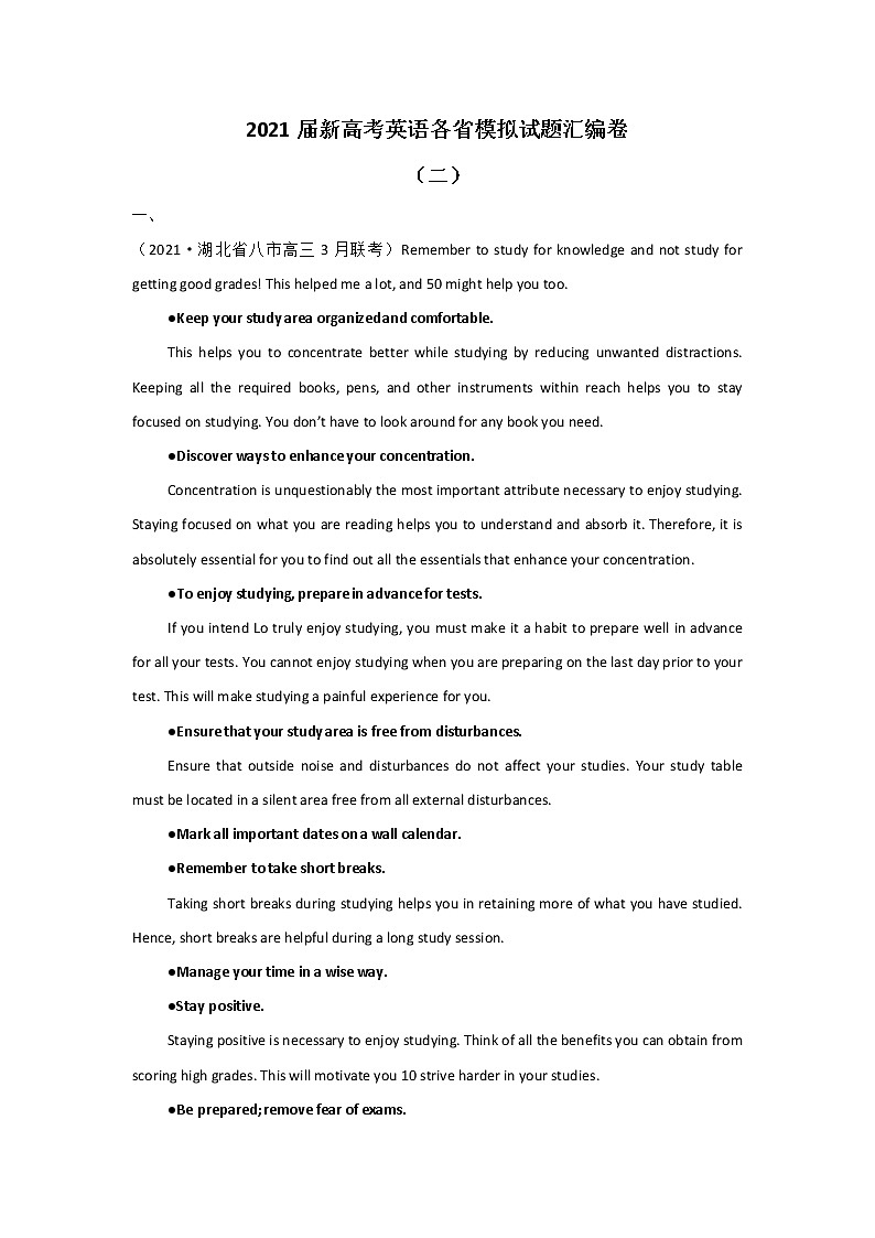 2021届新高考英语各省模拟试题汇编卷 （二）第1页